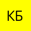 Клим б