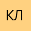 Клк