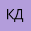 Ковалев Данила