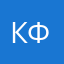 Когда фикс
