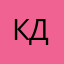 Козлова Дианочка