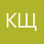 Константин Щиковский