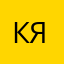 Константин Ярославль