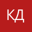 Константи Д