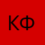 Корень Фейхоа