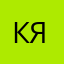 Королева Ящериц