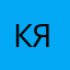 Короче я