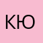 Коряка Юлия