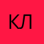 Костя Лоскутов