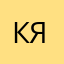 Котик я