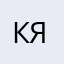 Коток Яндекс