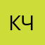 Коч братан чик