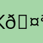 Кошечка 🤪