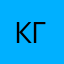 Красюк Гордей