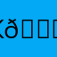 КрашихоНериалка 🛍️🌝