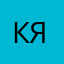 Кризис- Я.