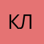 Кристина Лавджой