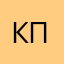 Кристина Пон