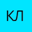 Кристинс Л