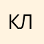 Крис Лорен