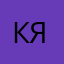 Кролик Яя