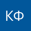 Ксения Фисатиди