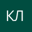 Ксюша Ле