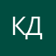 Кто куда а я домой