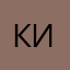 Кузя Инны