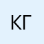 Куль куль гуль