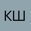 Кшу