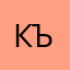Къазаныщ