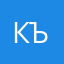 Къибу