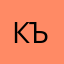 Кънтрибюшън