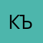 Къэсэу