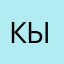Кытлым