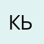 Кьюд