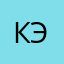 Кэт();