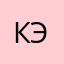 Кэээшшшш