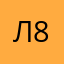 ЛААВАЙ 888
