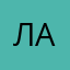 ЛАТУЗА