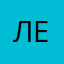ЛЕОН228