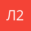ЛЕПСЕ МШУ-2,2-230