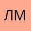 ЛМИ63