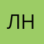 ЛН2312