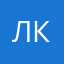 ЛОРД КОМАНДУЮШИЙ