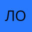 ЛОСЬиннокентий228