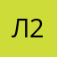 Лабрадор 228