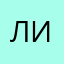 Лаврентий Ильин