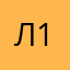 Лавр 123